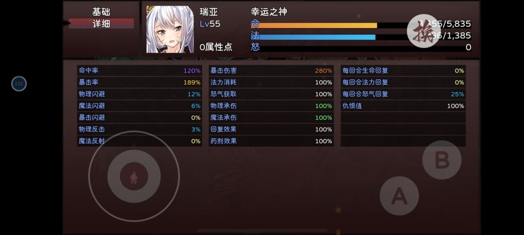感觉心塞造孽 2