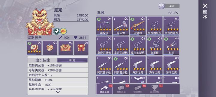 有新入坑的宝子考虑走捷径嘛截图