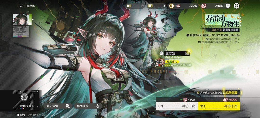 13抽直接拿下 2