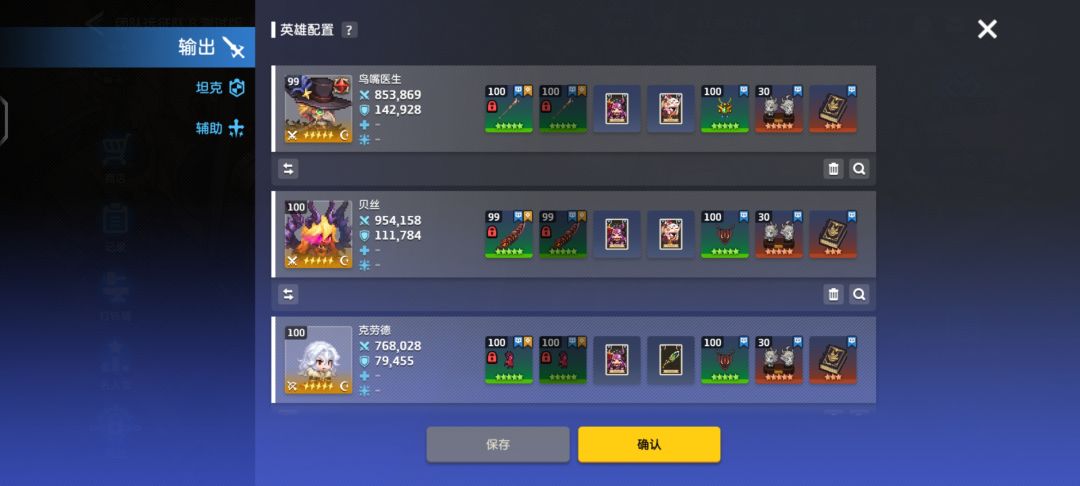 团队远征 3