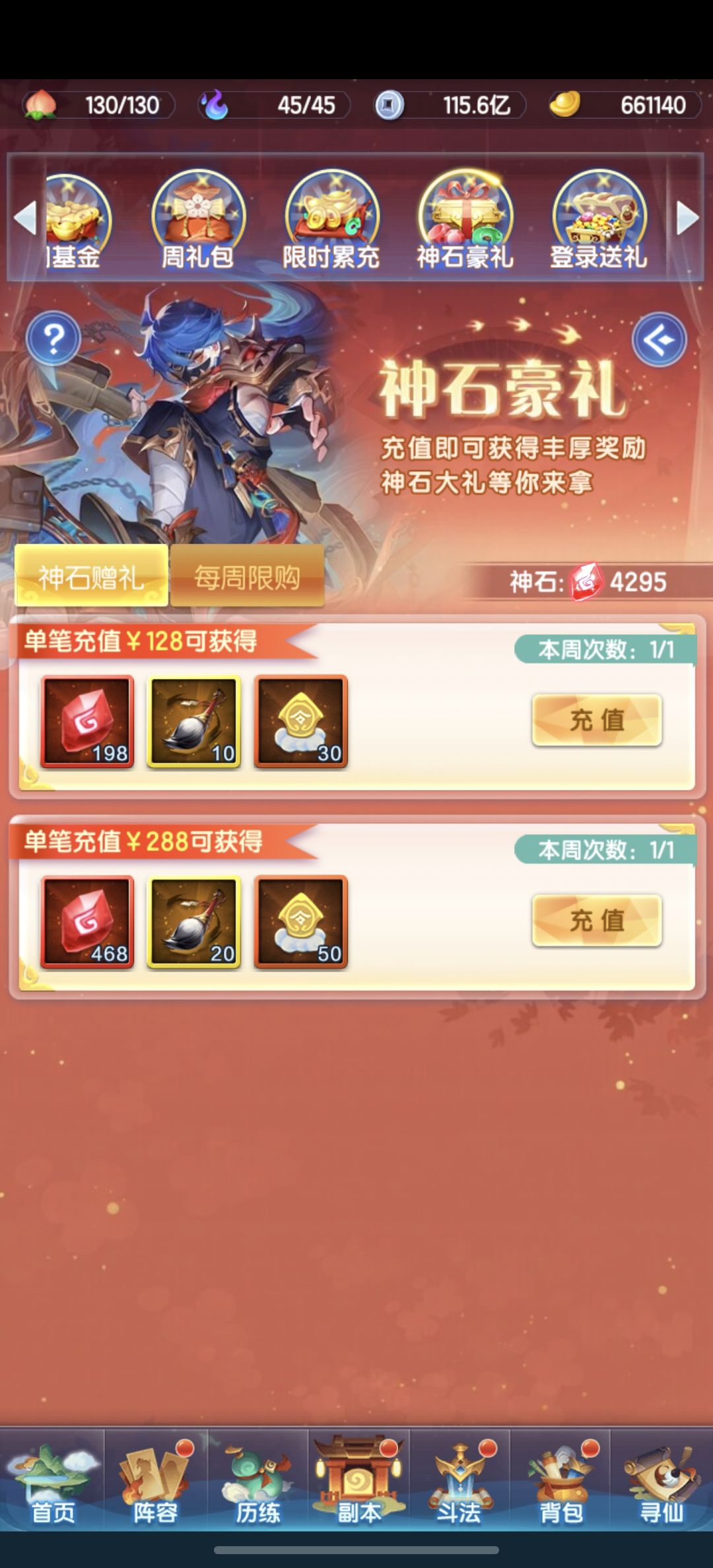 神石等明年白嫖新法相喽 2