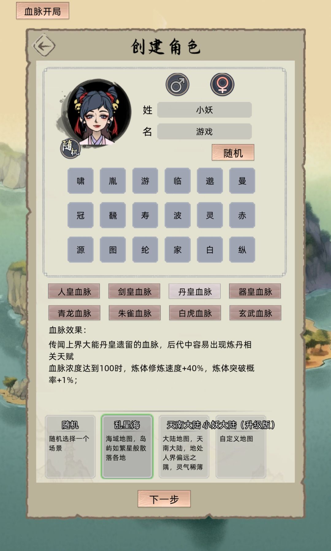 新开荒教学2（百年5化神正片开始） 3