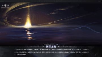 学城研究手记-回音之地