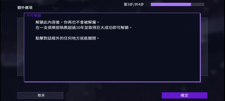 足球经理2026截图
