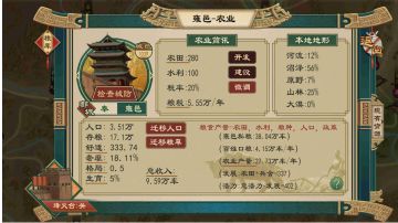 关于城邑农业粮产的研究