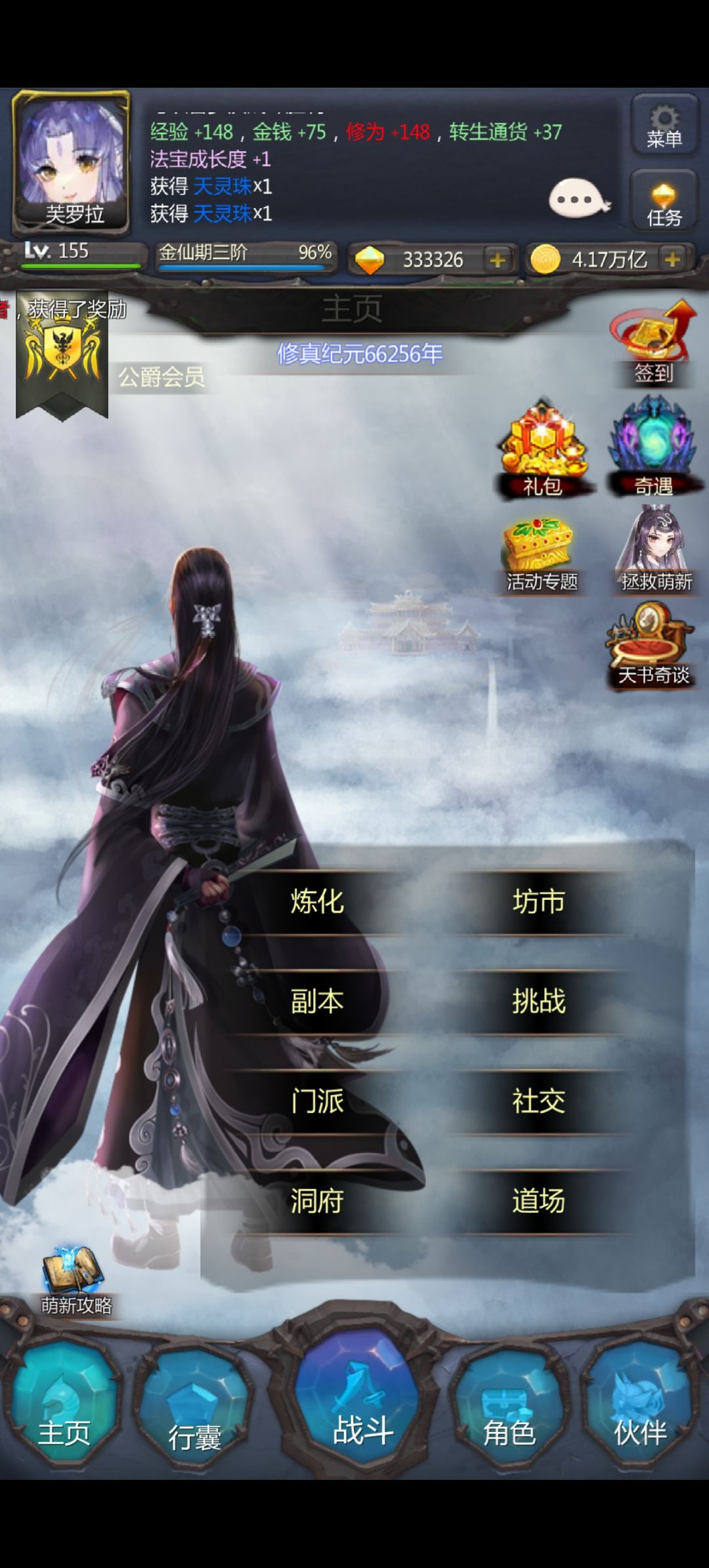 今日金三，向大罗更进一步截图