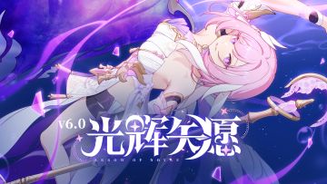 ★《崩坏3》6.0版本「光辉矢愿」宣传PV★