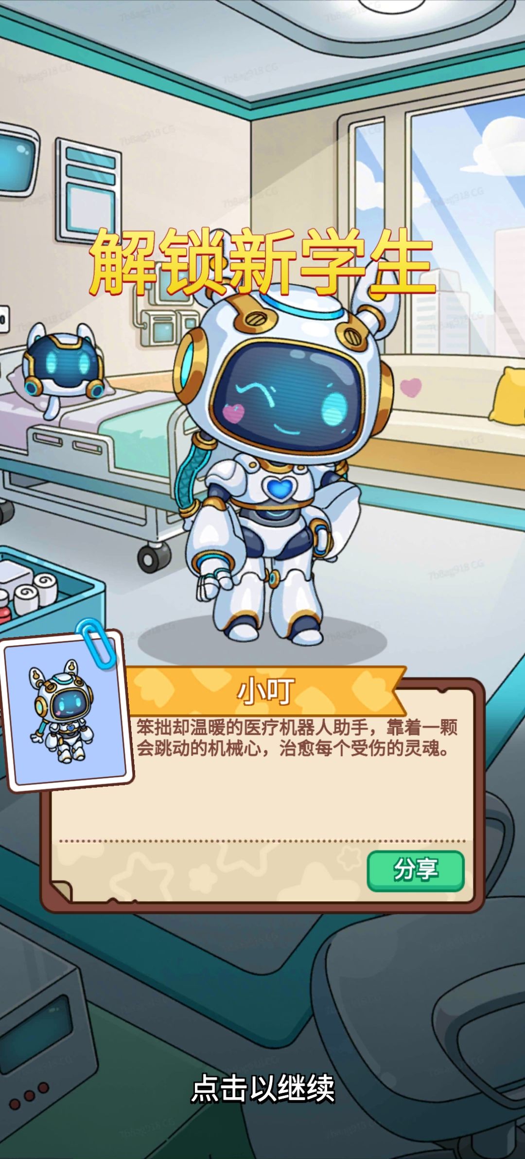 加好友啦!24210284 1