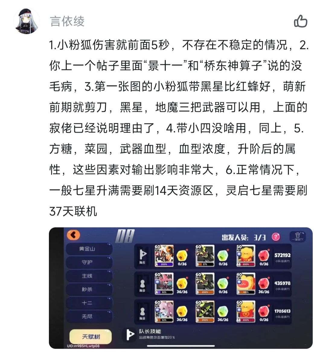 感谢大佬们指教，终于通过黑星资源关 2