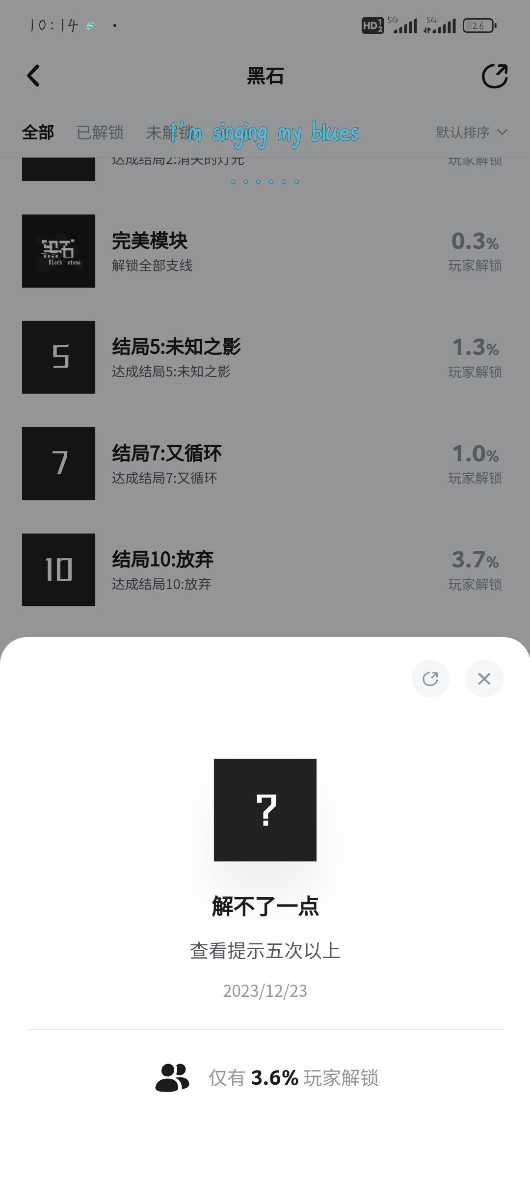 现在不能看广告,那么广告的成就怎么完成? 1