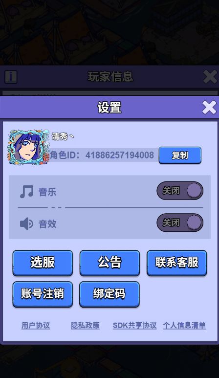 【账号迁移申请:抖音小程序→官服APP】 3