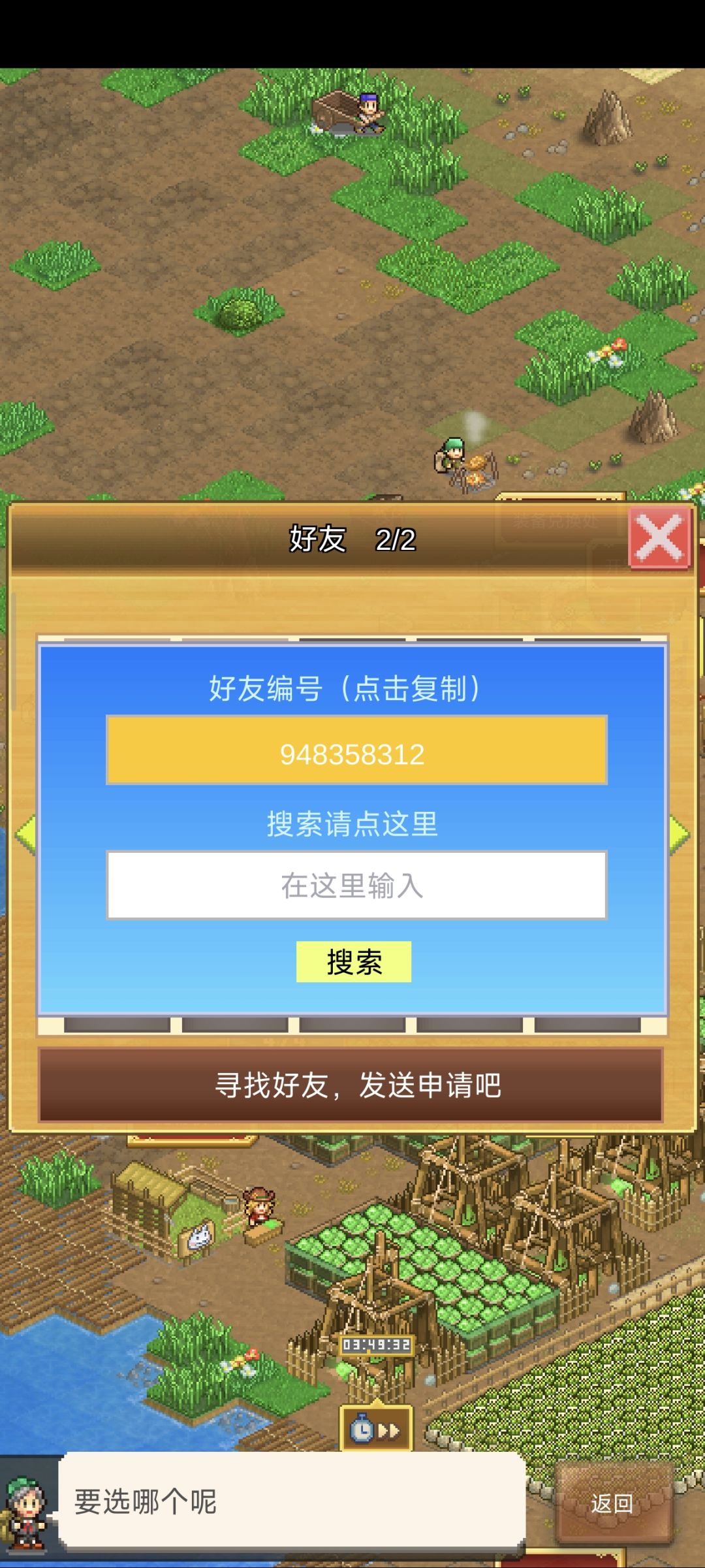 找大佬好友 1