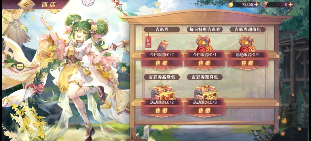 逆天灵犀互娱刮刮乐活动 2