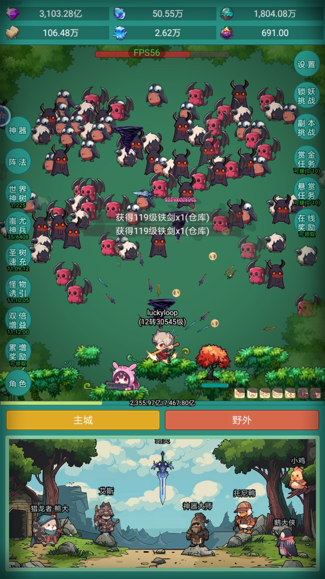 我要皮肤 2