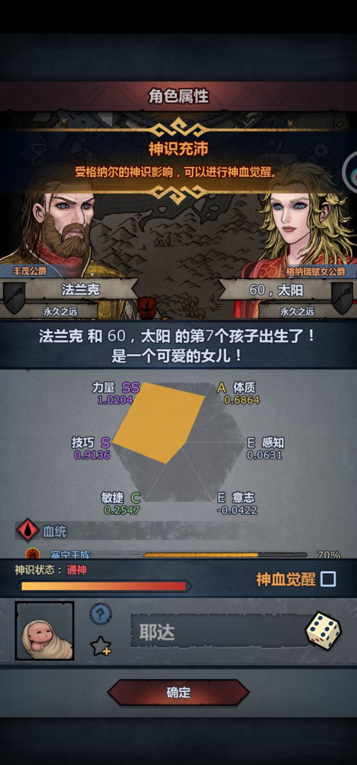 玩曙光，奉还吗？截图