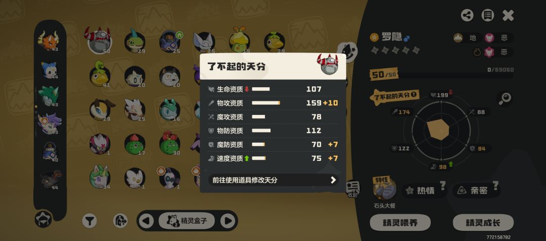 求助，练哪只 2