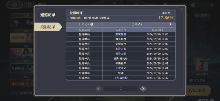 这个会影响初遇池子吗截图