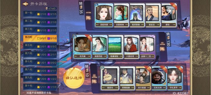 30连抽截图