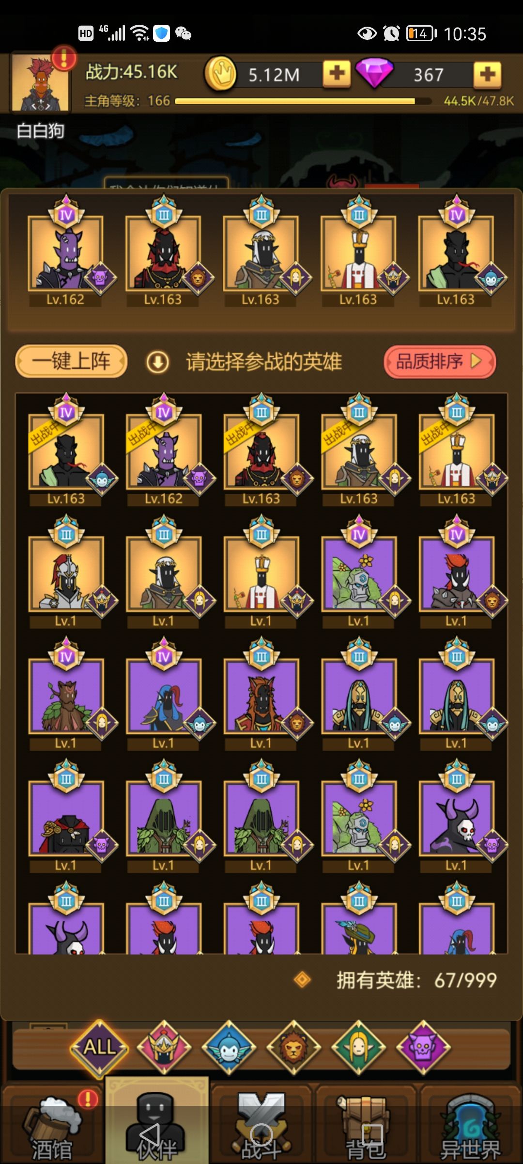 二转了，这套阵容刚刚试了下，打战力翻一番的boss轻轻松松（现在40k，打了90k的）

关键点就三个：虎将军，红衣主教和河邺。

虎将军基本上10s晕8s，谁用谁知道。魔人说实话凑数的，这游戏嘲讽基本没用，1号位和2号位稳定拉怪，放两个肉就行。

红衣，基本上锁定最强输出了，清怪太快了，加速让对方只剩下boss。

为什么只剩boss呢？

因为杀手锏—河邺。命中有概率每秒百分比掉血，上个版本精灵王老玩家应该有印象，这就是无敌技能，甭管你多肉，只要让我一直活着，你就要死。

剩下两个位置随便搞，想上啥都行。截图
