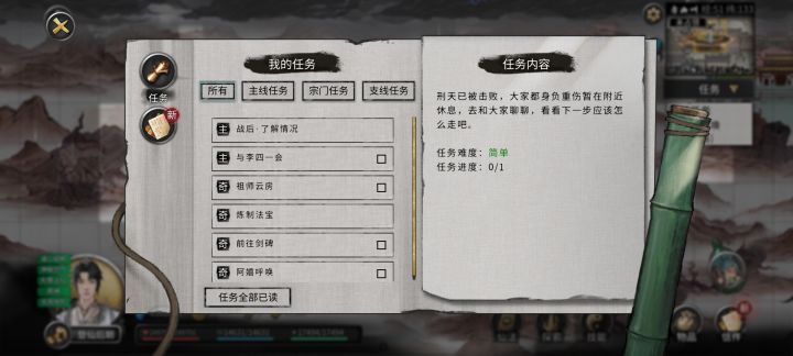 任务npc没了截图