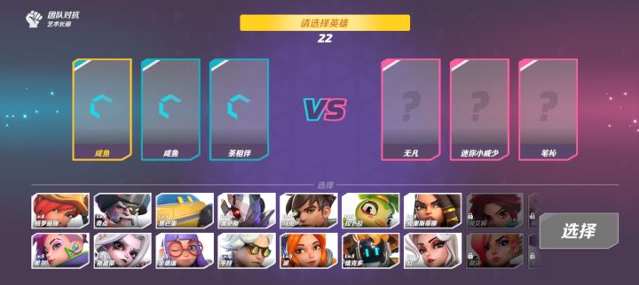 为啥名字能一样，难不成我带自己的人机打匹配截图