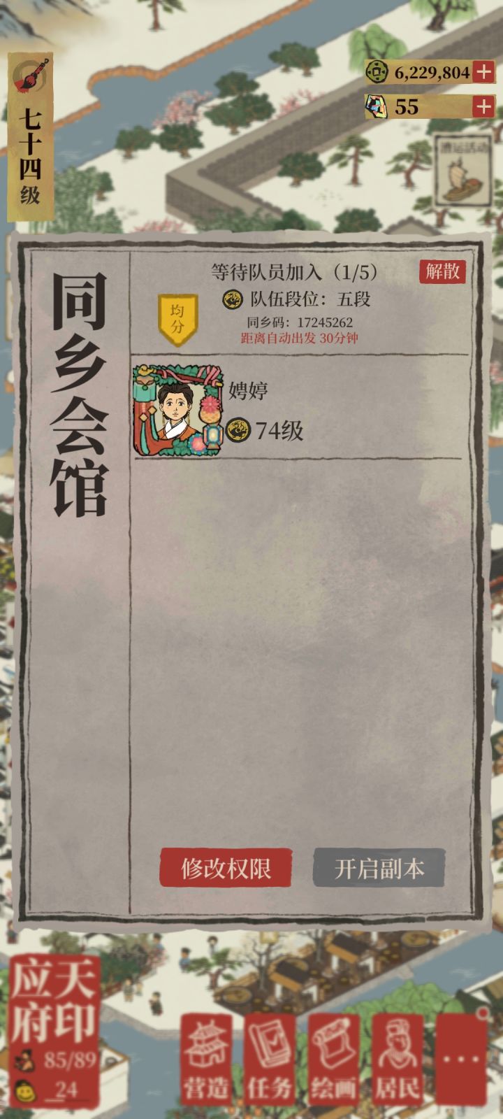 桃花村速开,均分700截图