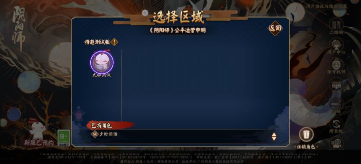 这个算是有体验服资格了吗截图