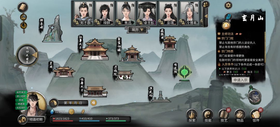 7年8月,终于找到师傅了 3