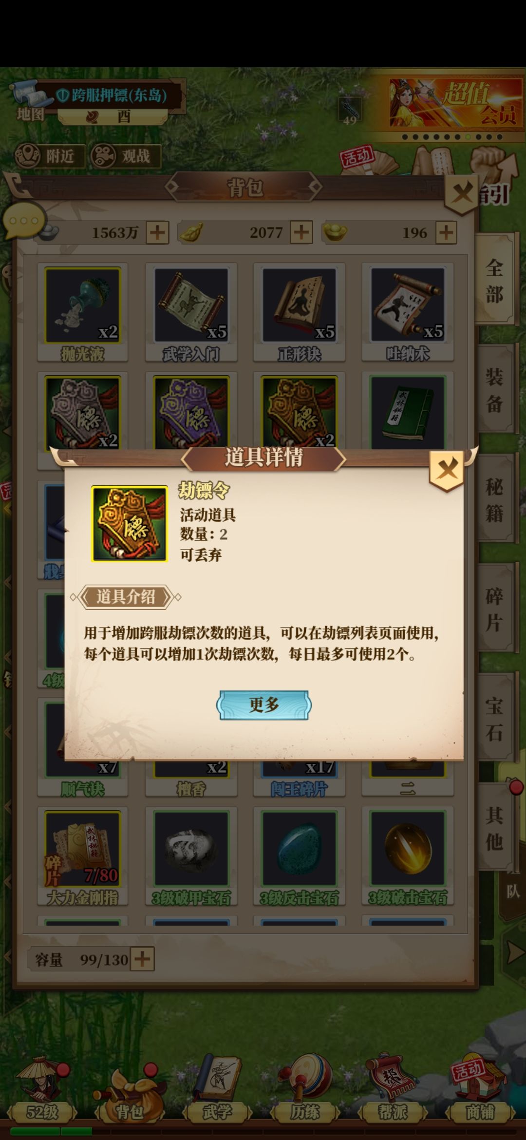 🖕游戏,赔我元宝,退钱,退钱,退钱 3
