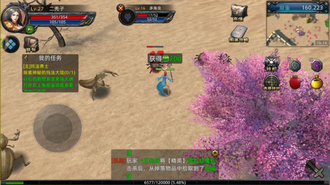 榜单前边全是战士 3