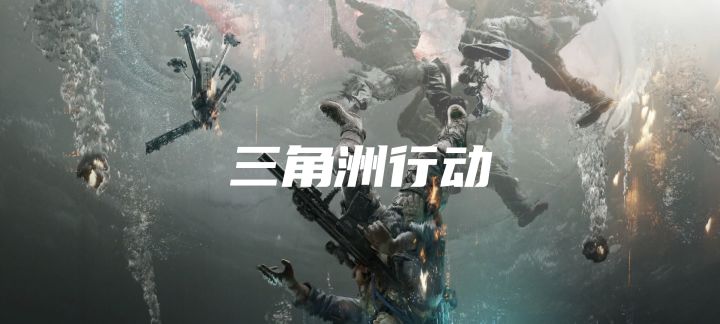 来三角洲行动打刺激的枪战+和好友趣味联机~截图