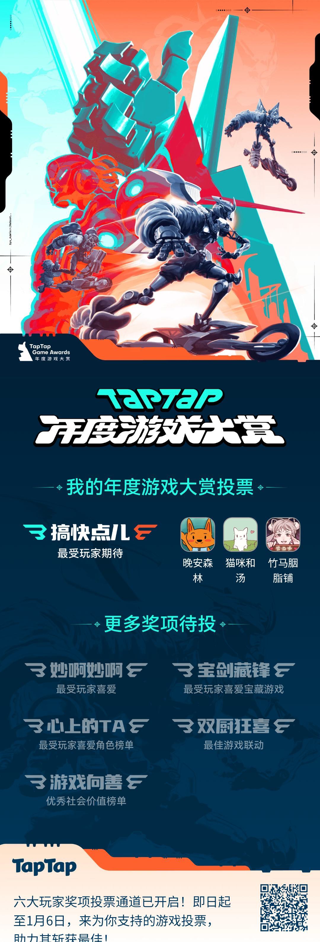 这些游戏快点出 1