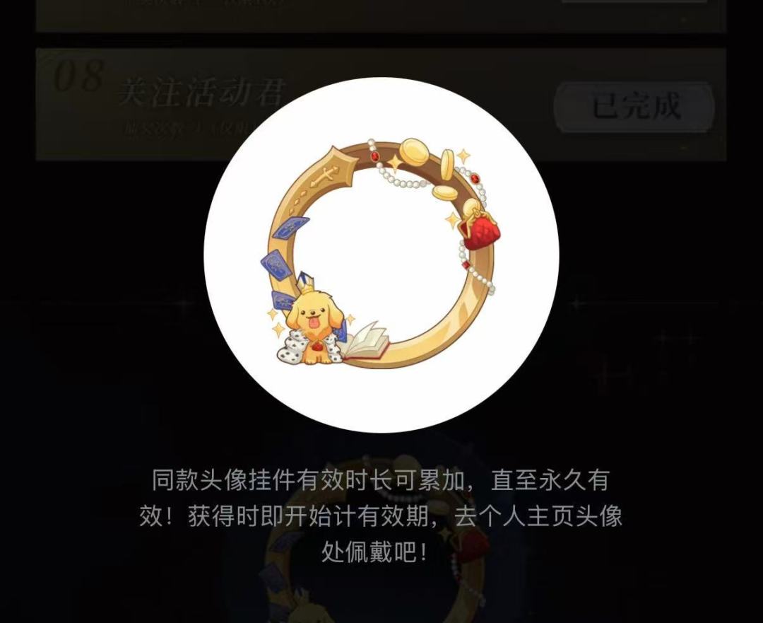 1积分兑换《诡秘之主》头像框 1