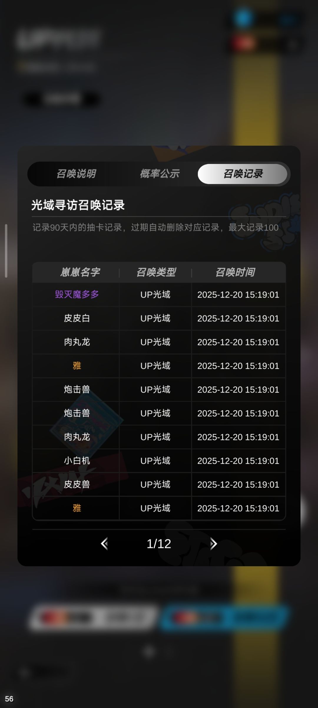 120抽出4只雅算正常爆率吗👀 2