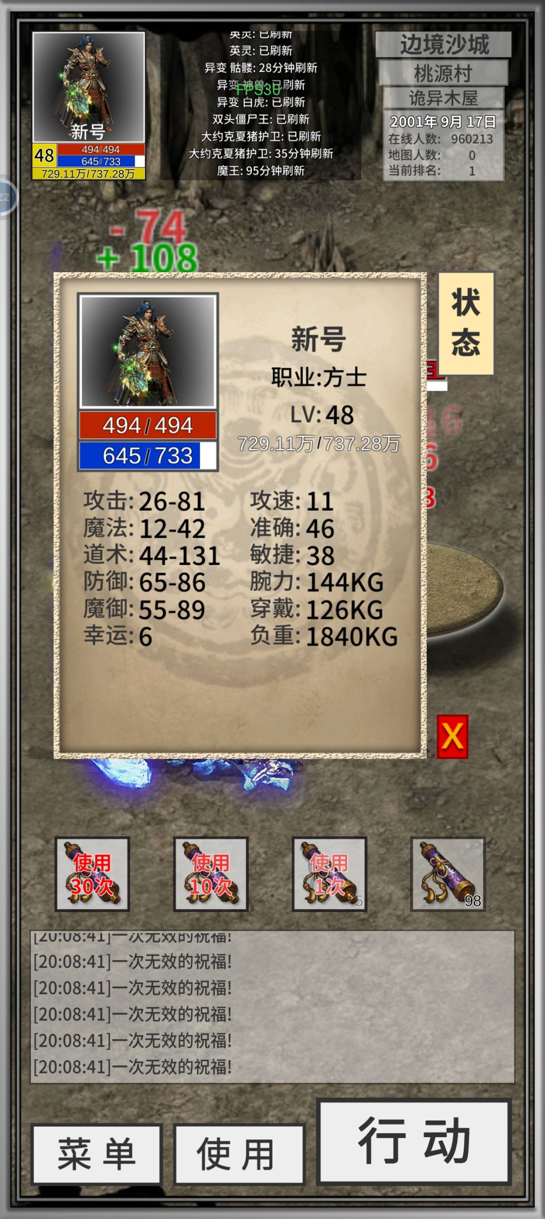 基本毕业了,除了强化 2