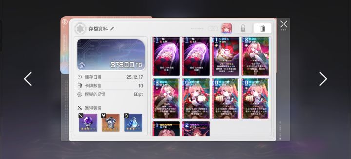 应该算小成了吧😭😭😭截图