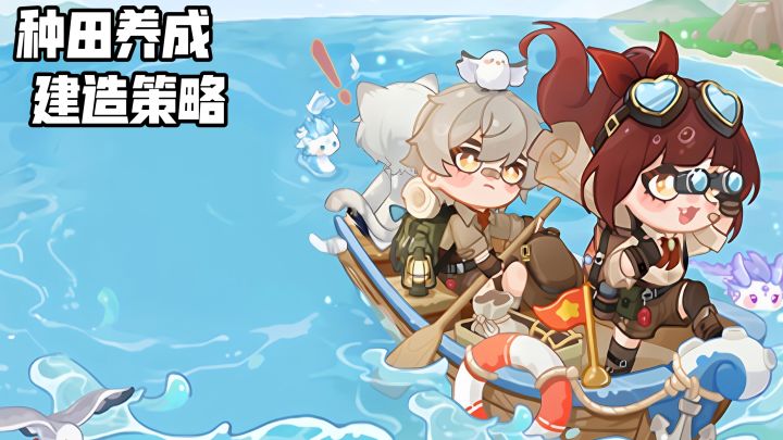 填海造陆建花房,这治愈画风直接戳中我心巴截图