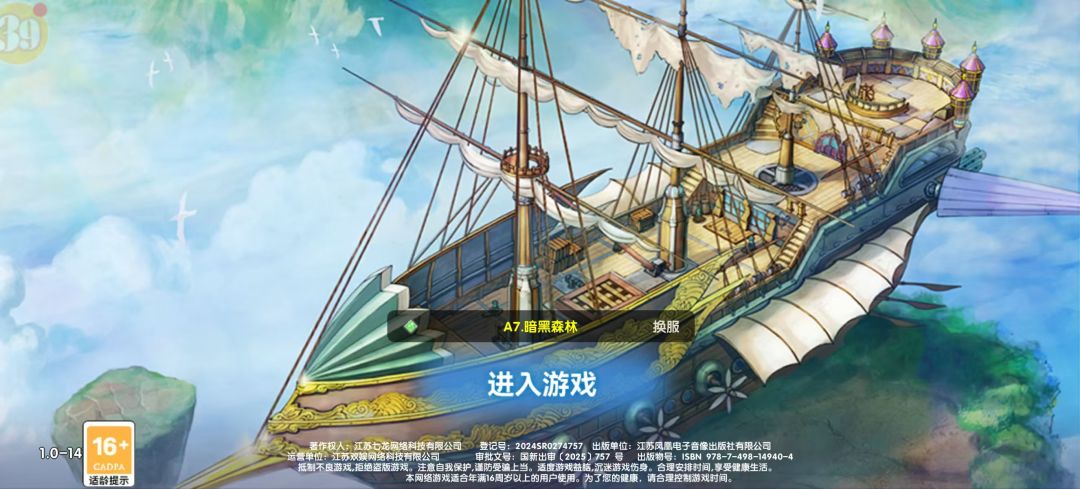 飞飞：重逢，重现经典手游！带你赚钱带你飞 2
