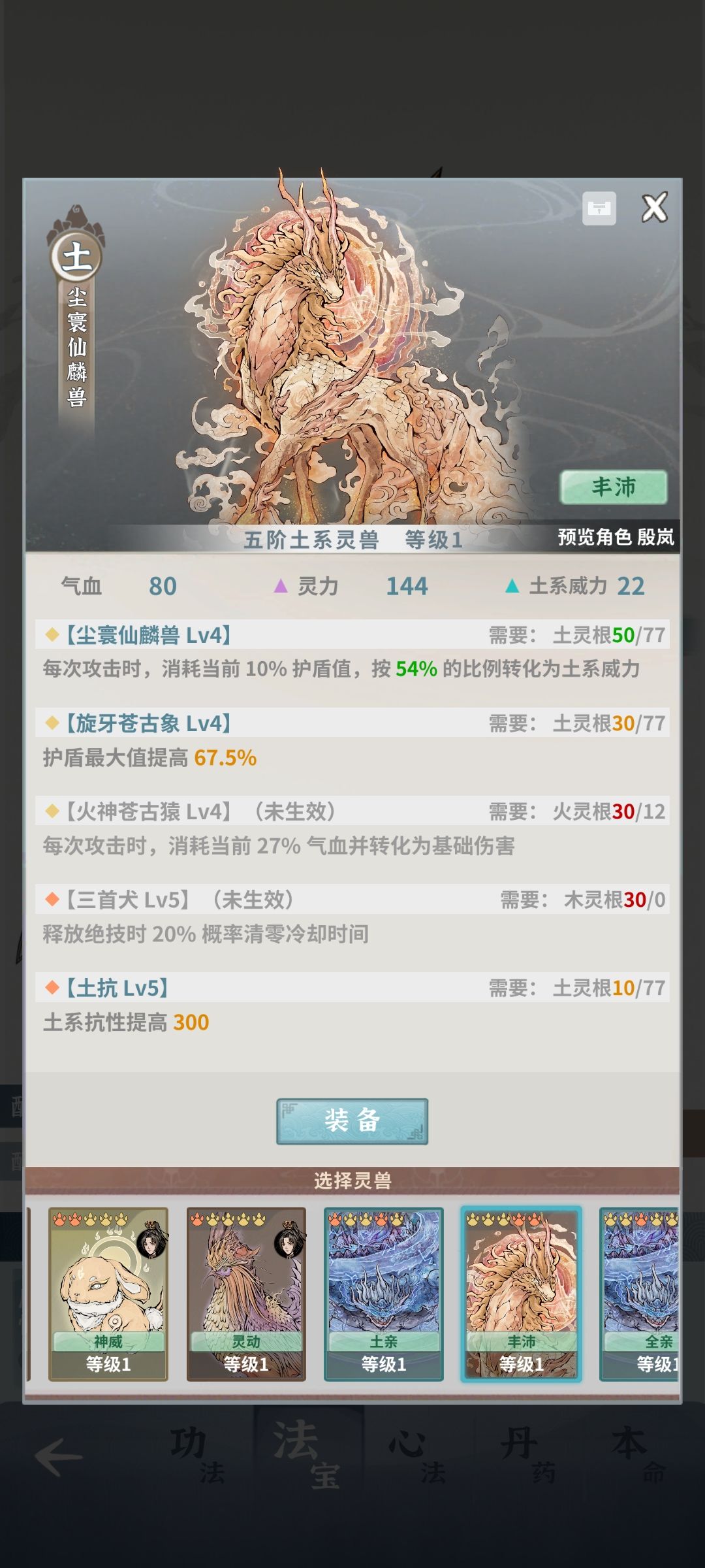 佬,那个宠物适合当胚子啊 2