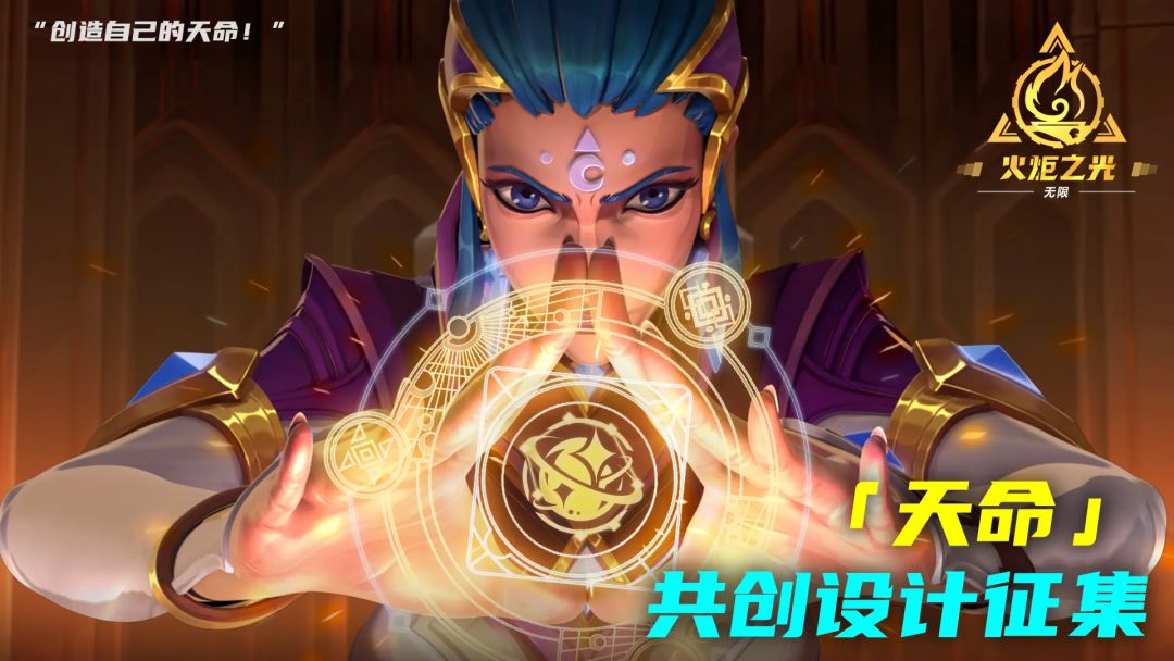 神格石板复制天命 1