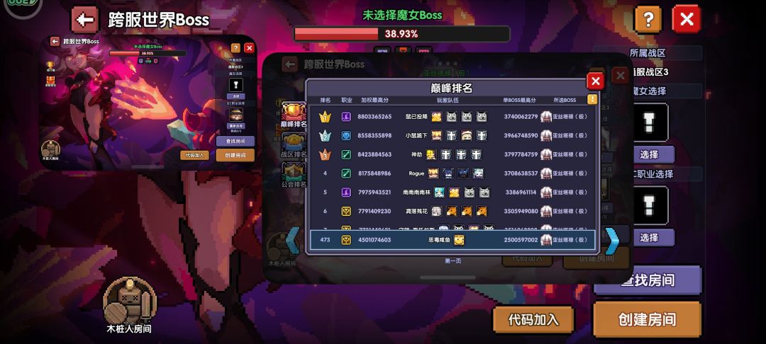 气死个人 1