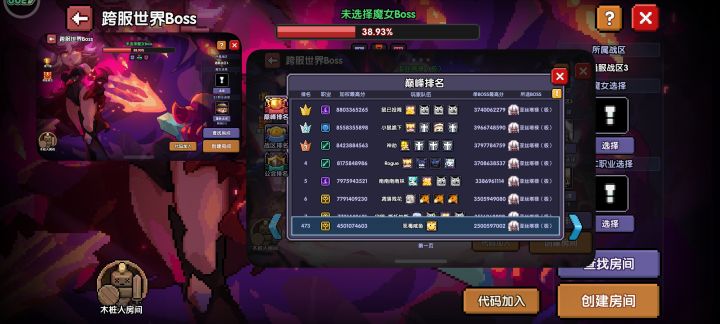 气死个人截图