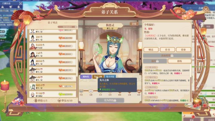 修仙游戏代入感极佳!《山门与幻境》模拟经营与类吸血鬼+自走棋更新试玩截图