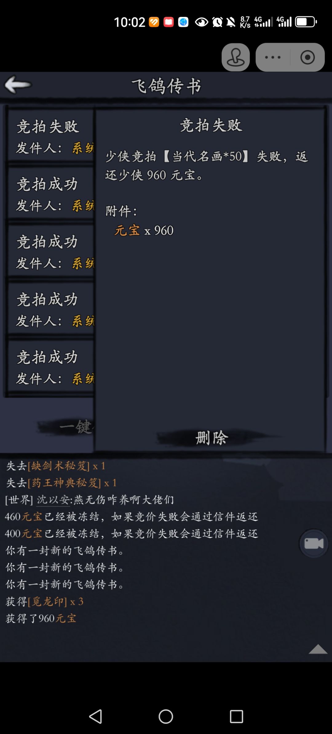 拍卖bug,@客服 3