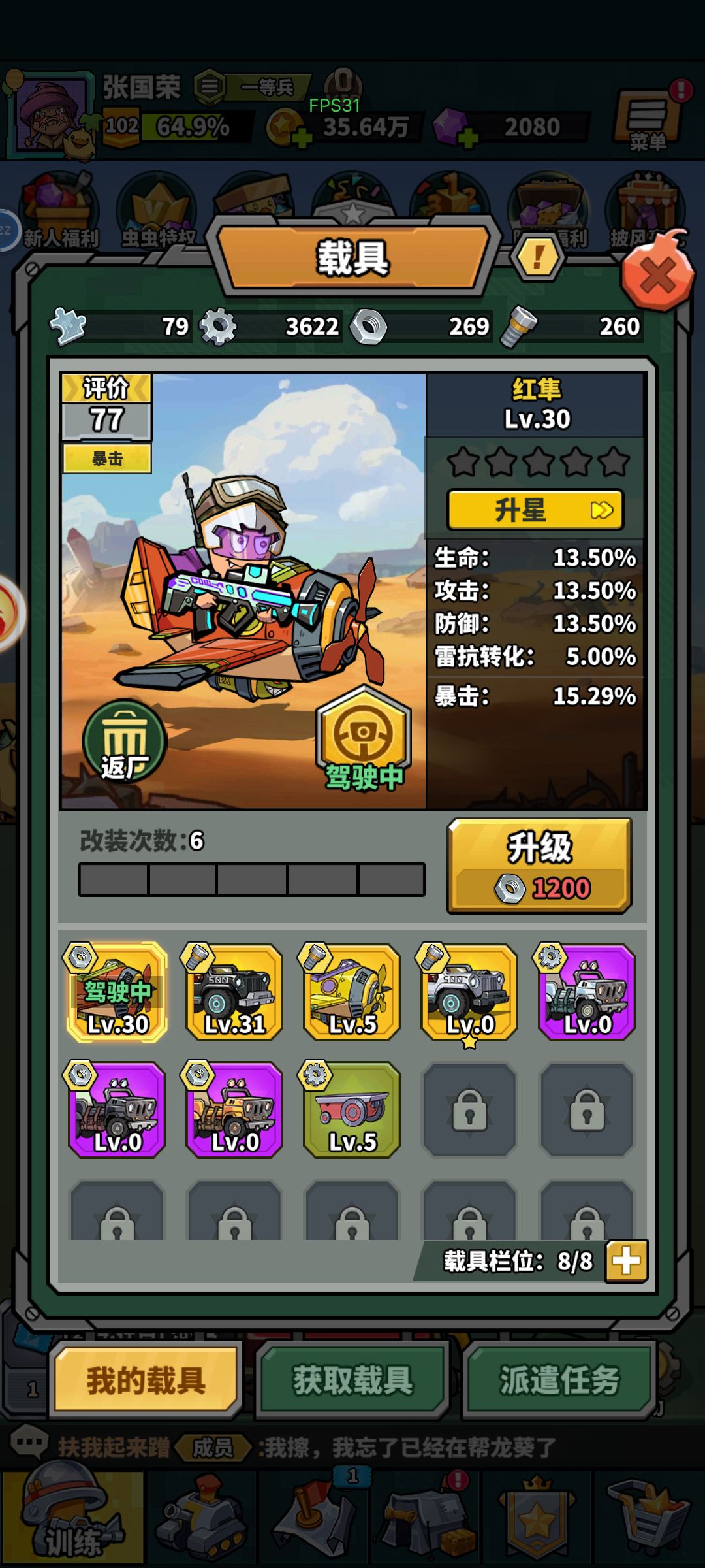 为什么飞机就一个属性我这里 2