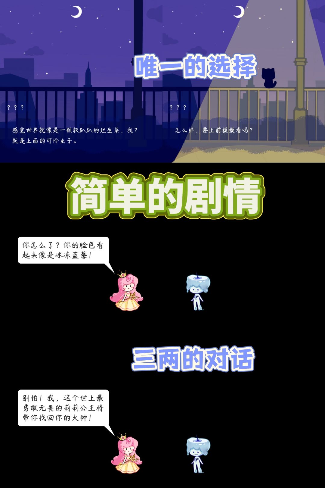 【短同人文】公主好可怕,你会心疼我的吧 2