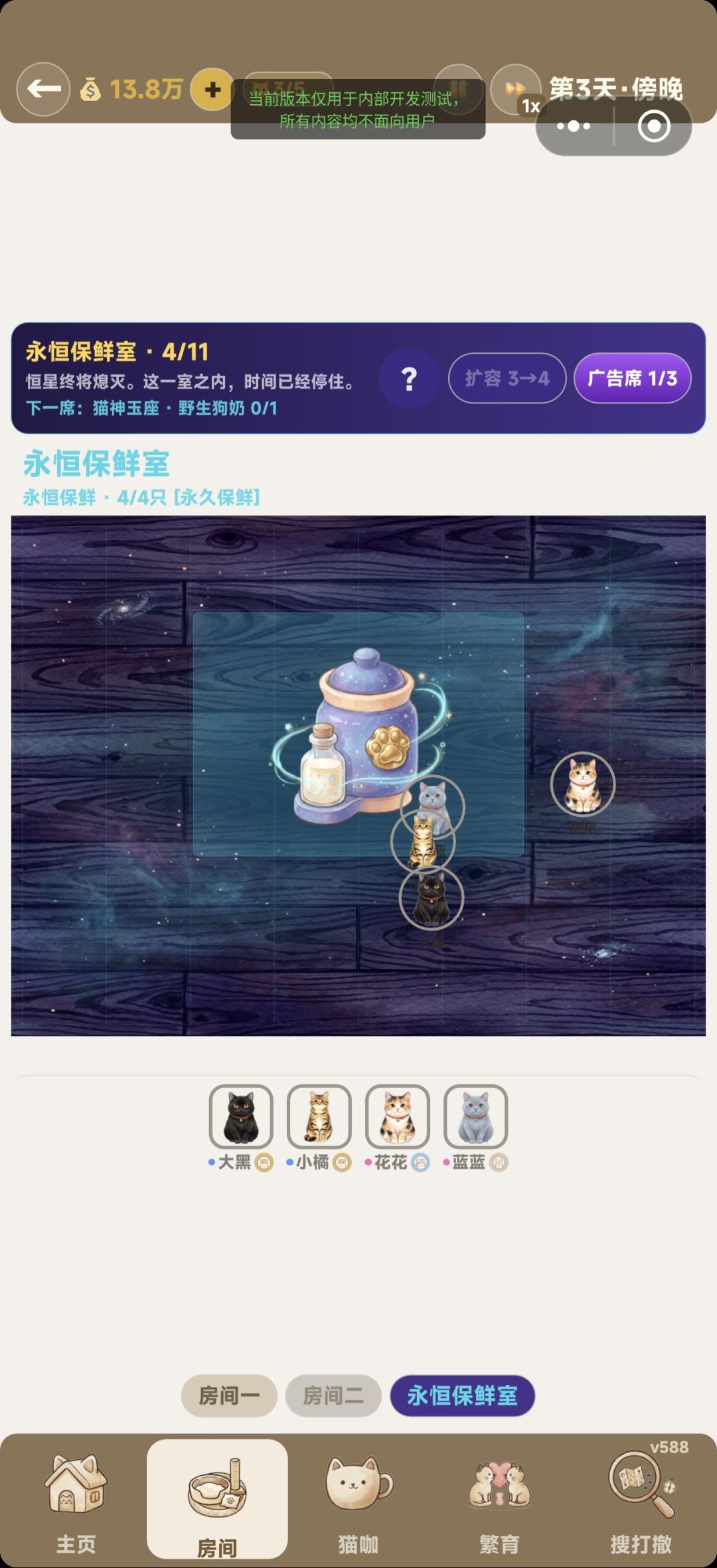 新版本588发布,新增野生狗奶和看板娘 2