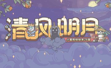 蜗趣闻|来！躺在月夜下，听清风呓语~~