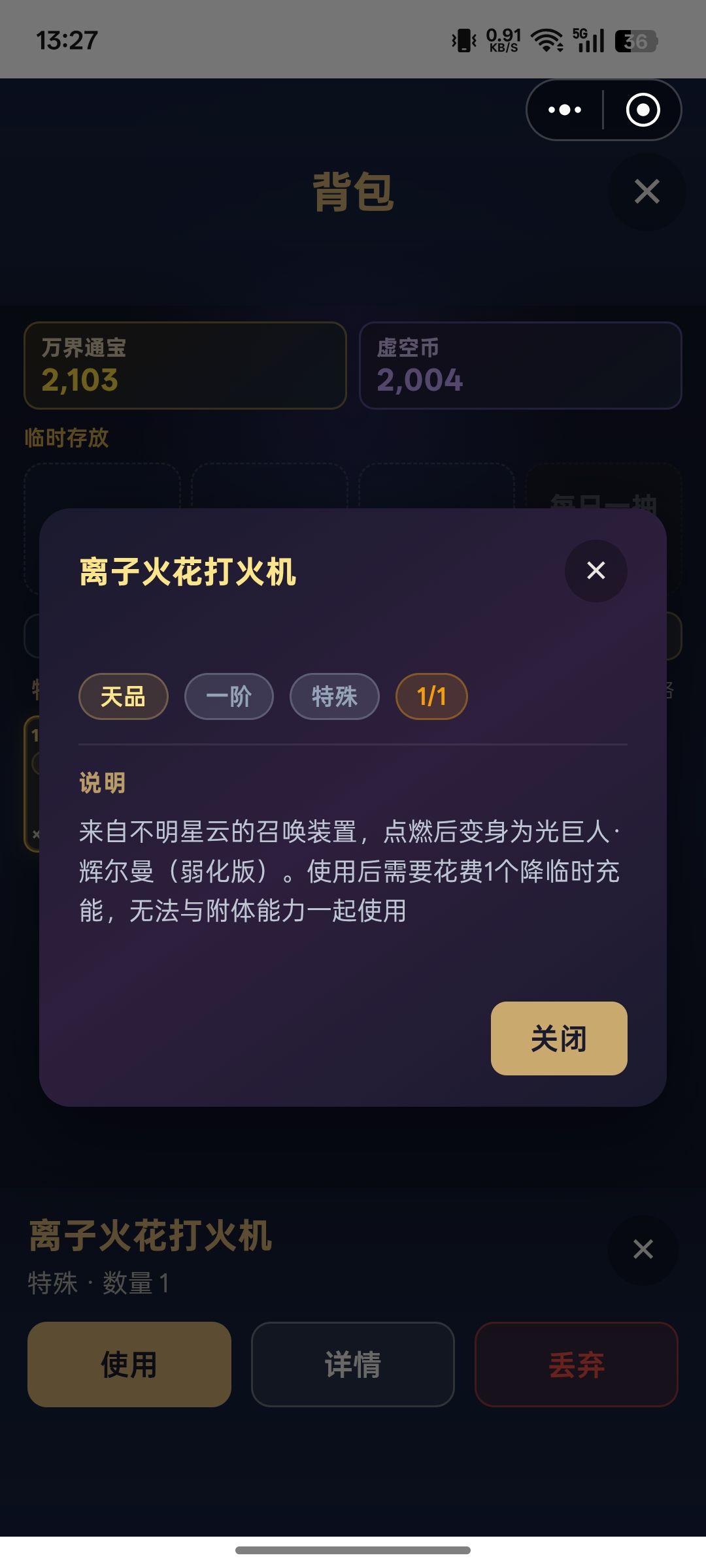 凹凸曼是吧。。。 1