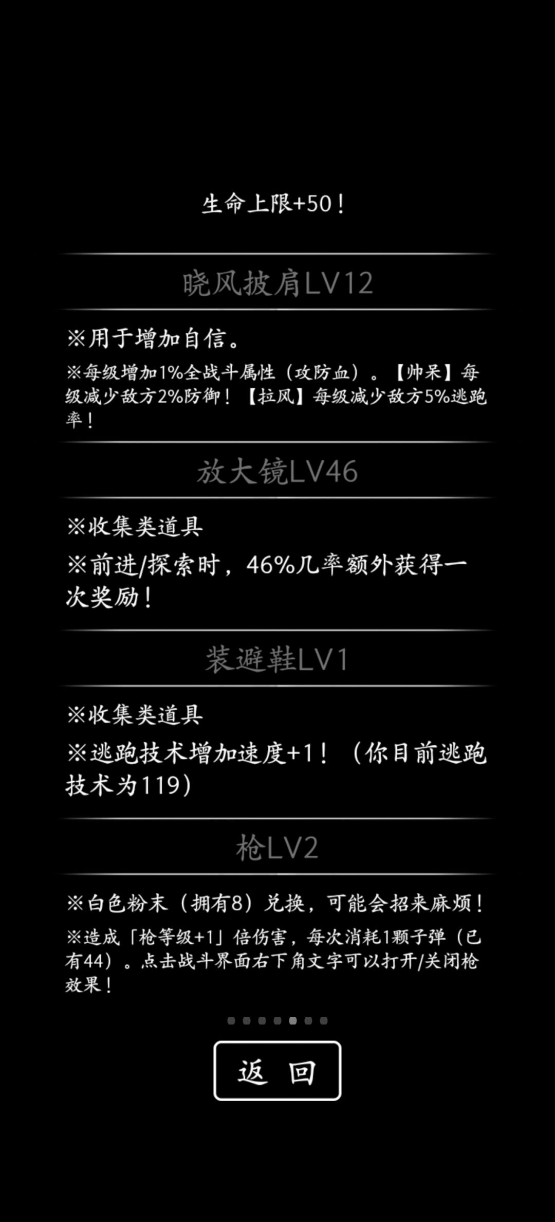 新手模式,通关 8
